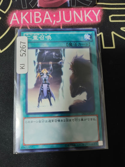 Double Summon Yugioh DS13-JPL33 Konami OCG JAPAN