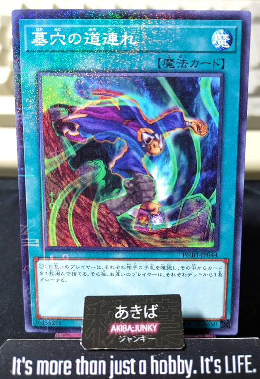 Dragged Down into the Grave Yugioh PGB1-JP044 Millennium Rare Konami OCG JAPAN