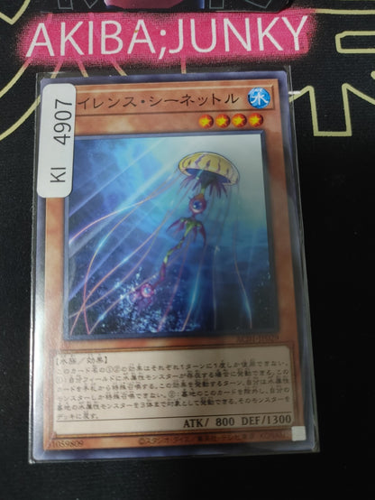 Silent Sea Nettle Yugioh AC01-JP029 Yu-Gi-Oh Konami OCG JAPAN