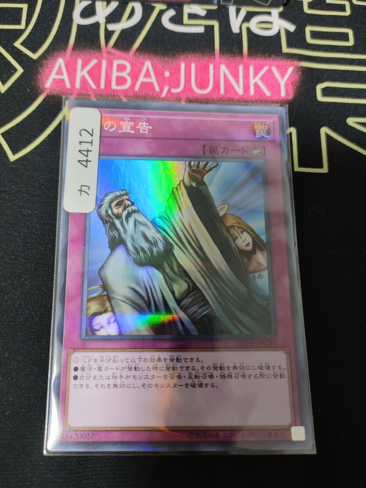 47429185