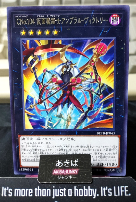 Number C104: Umbral Horror Masquerade Victory Yugioh BETB-JP043 Rare OCG JAPAN