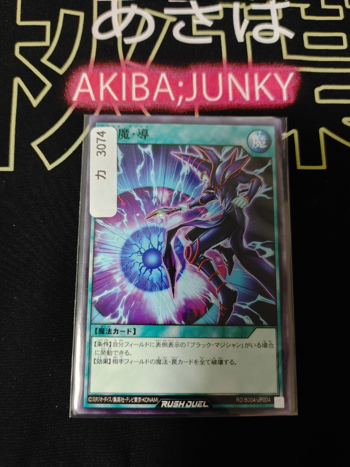 47434490
