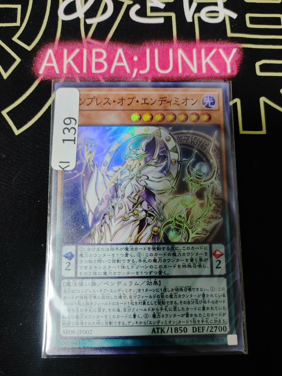 47424812