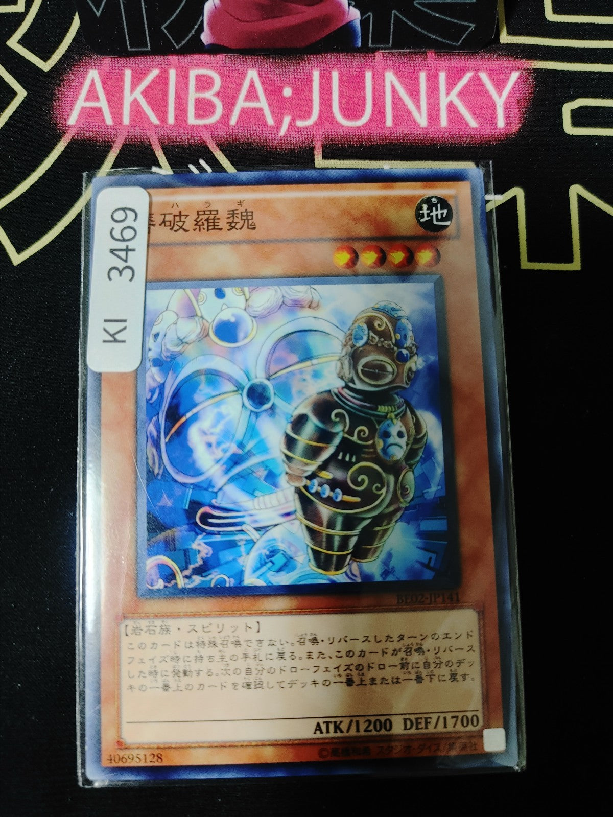 47429892