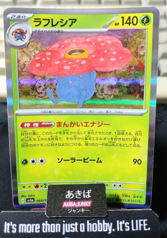Pokemon Vileplume SV4A 003/190 Reverse Holo Card Japanese JAPAN
