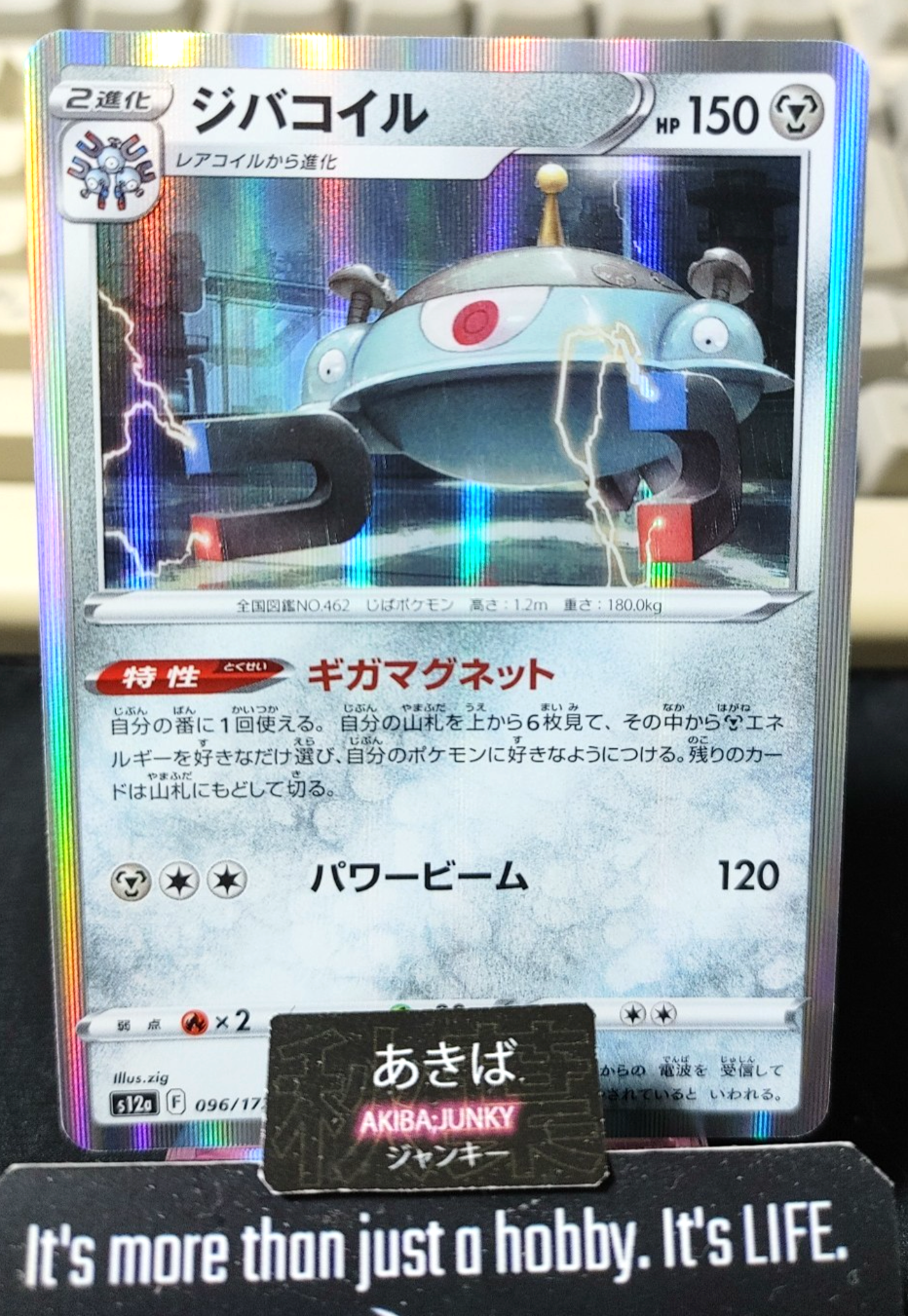 Pokemon Magnezone S12a 096/172 Card Japanese JAPAN