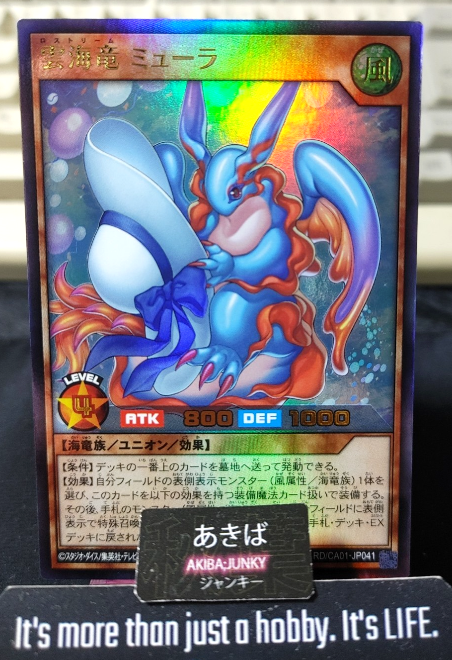 Lostream Myura Yugioh RD/CA01-JP041 Ultra Rare Rush Duel Konami JAPAN