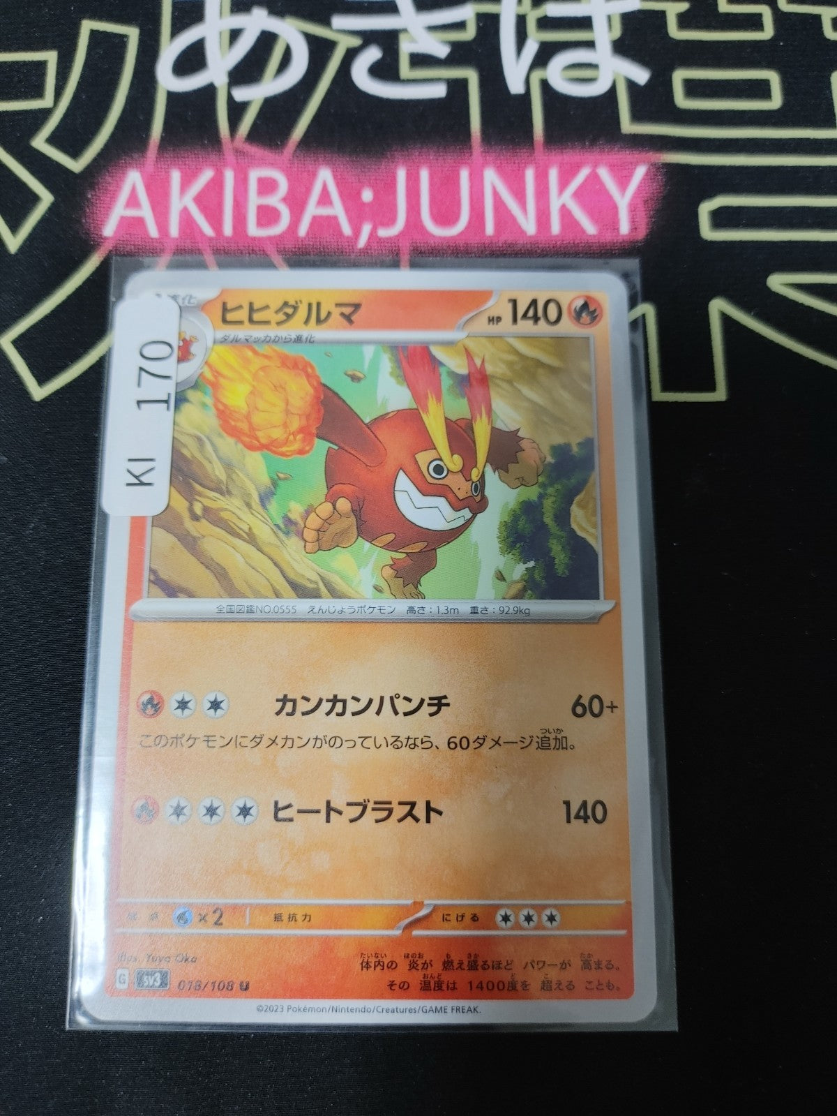 47425342