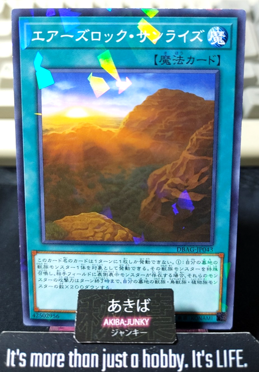 Ayers Rock Sunrise Yugioh DBAG-JP043 Parallel Rare Konami OCG JAPAN