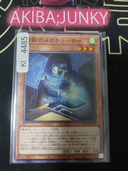 Mechanical Mechanic Yugioh WPP7-JP044 Yu-Gi-Oh Konami OCG JAPAN