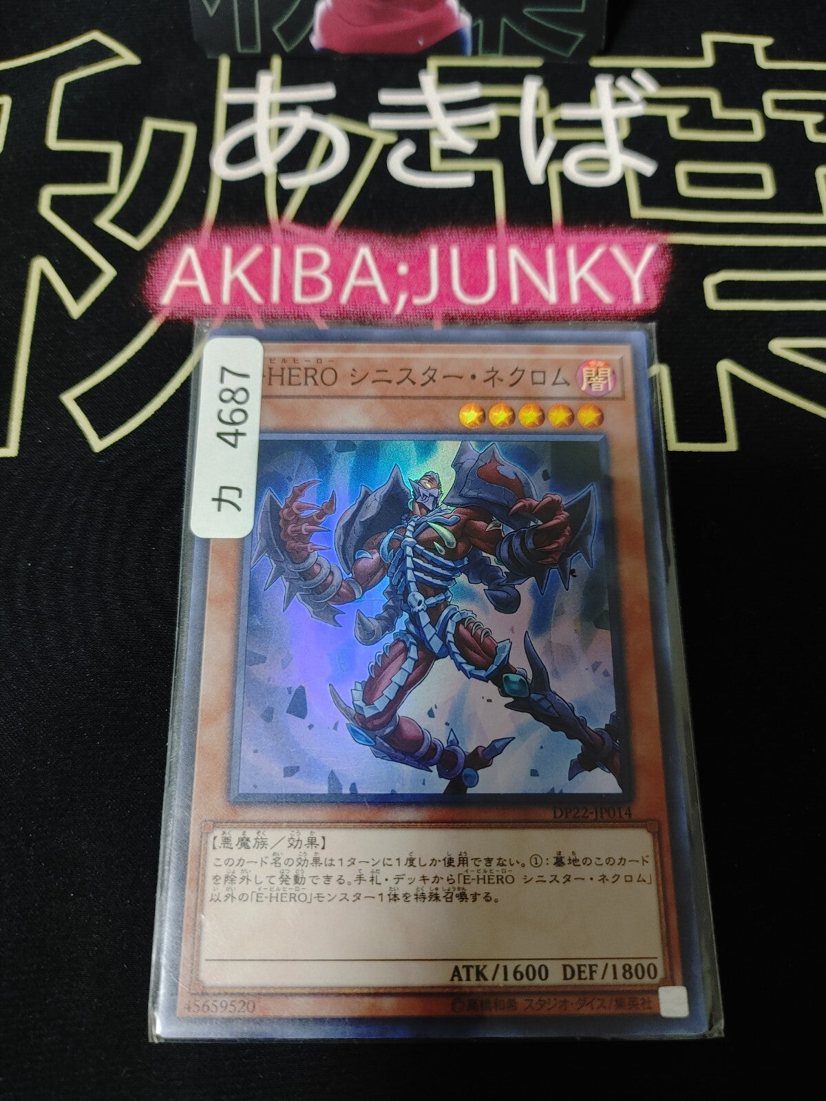 47425087