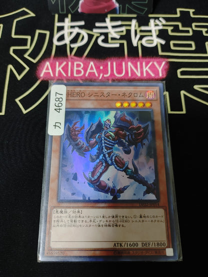47425087