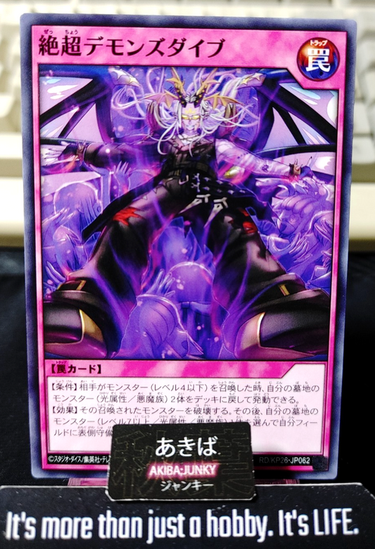 Rebel's Dive Yugioh RD/KP26-JP062 Rush Duel Konami JAPAN