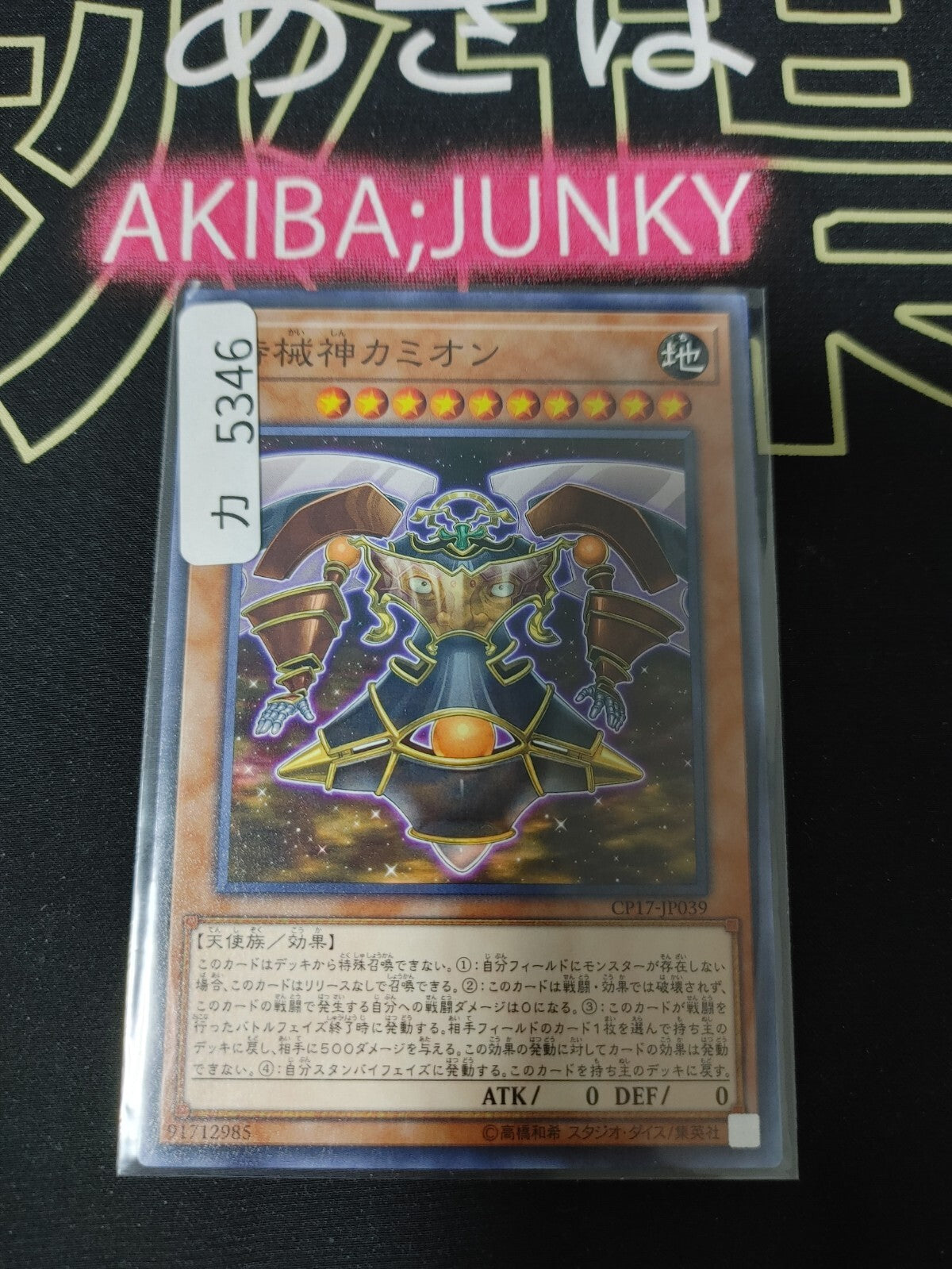 47433764