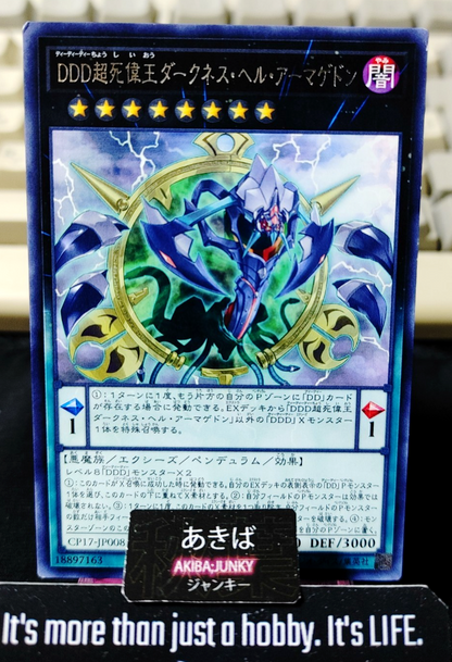 D/D/D Super Doom King Dark Armageddon Yugioh CP17-JP008 Rare OCG JAPAN