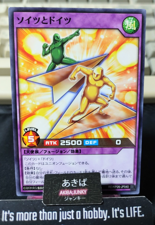 Soitsu and Doitsu Yugioh RD/KP26-JP040 Rush Duel Konami JAPAN