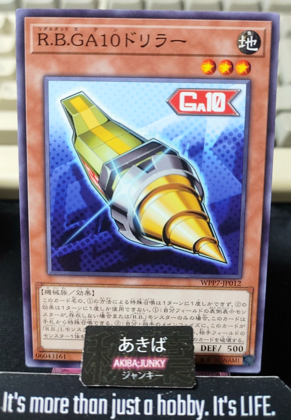 R.B. Ga10 Driller Yugioh WPP7-JP012 Yu-Gi-Oh Konami OCG JAPAN