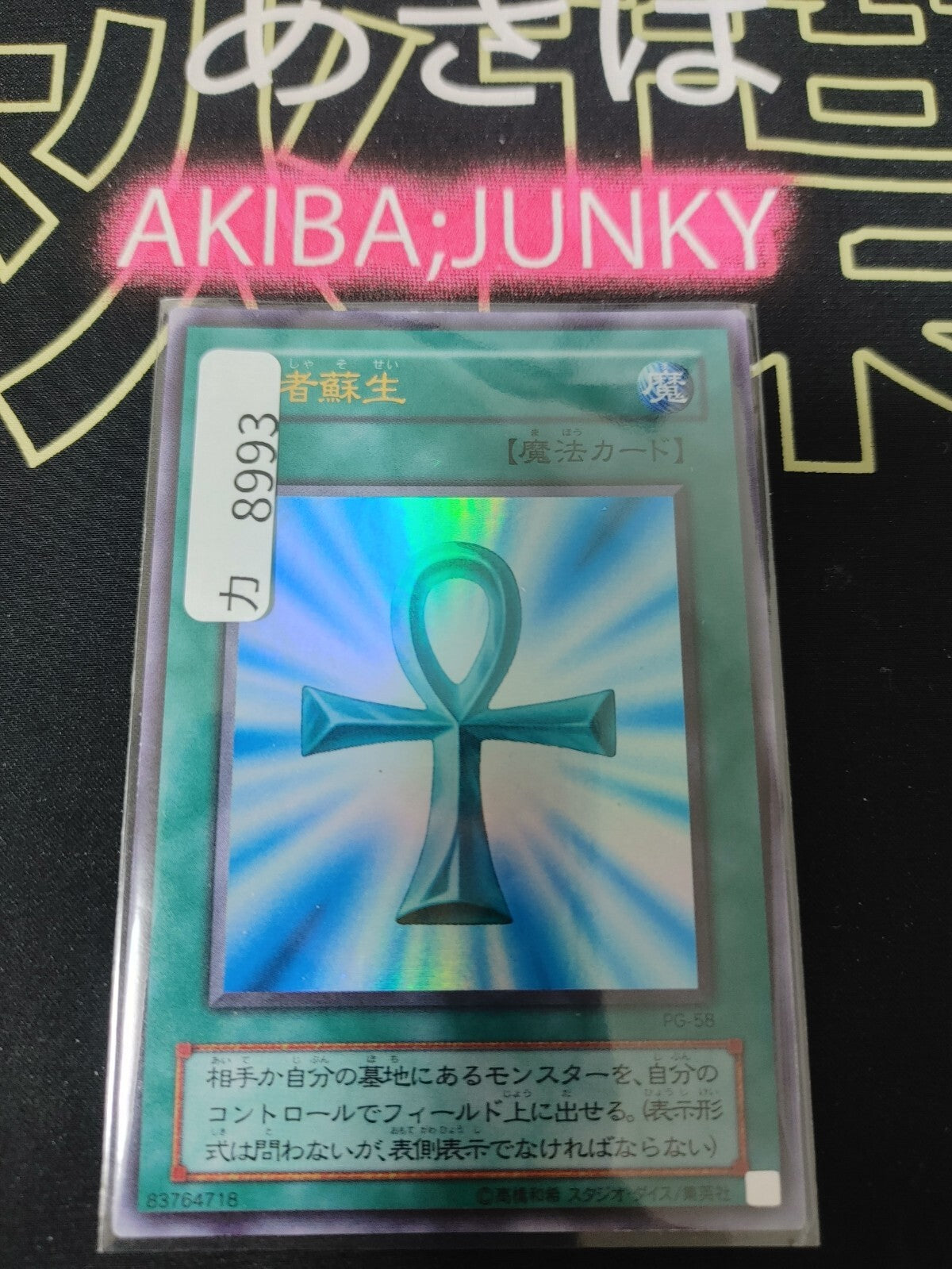 47429084