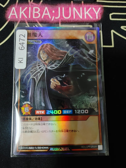Vanity's Fiend Yugioh RD/LGP1-JP008 Super Rare Rush Duel JAPAN