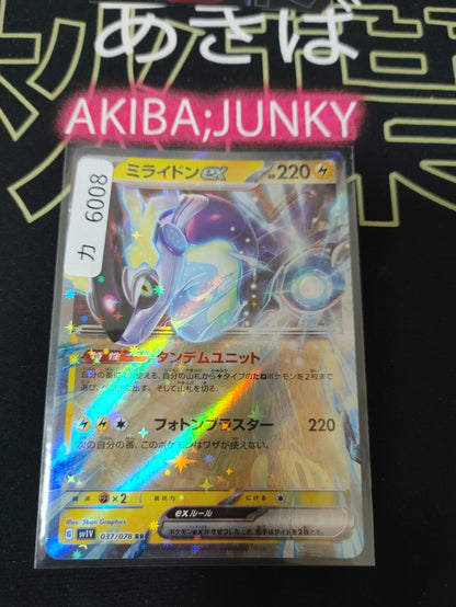 47433356