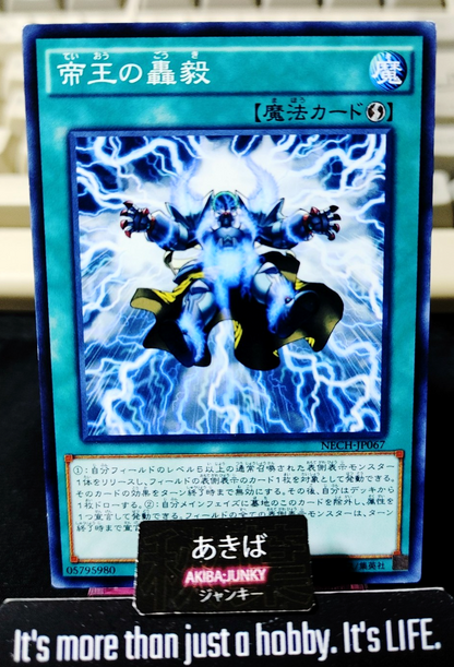 Strike of the Monarchs Yugioh NECH-JP067 Konami OCG JAPAN