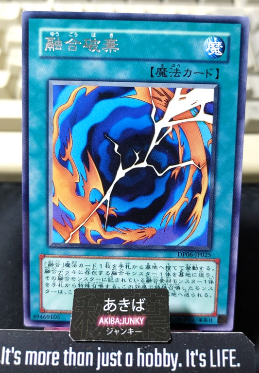 Revoke Fusion Yugioh DP06-JP025 Rare Konami OCG JAPAN