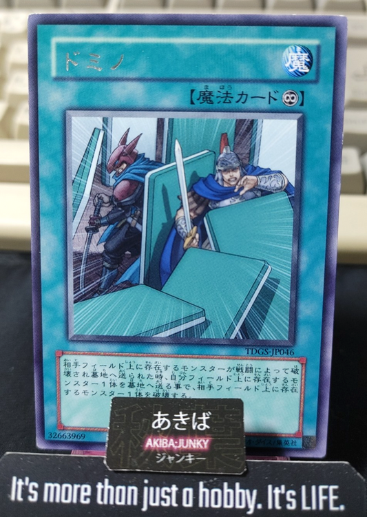 Domino Effect Yugioh TDGS-JP046 Rare Konami OCG JAPAN