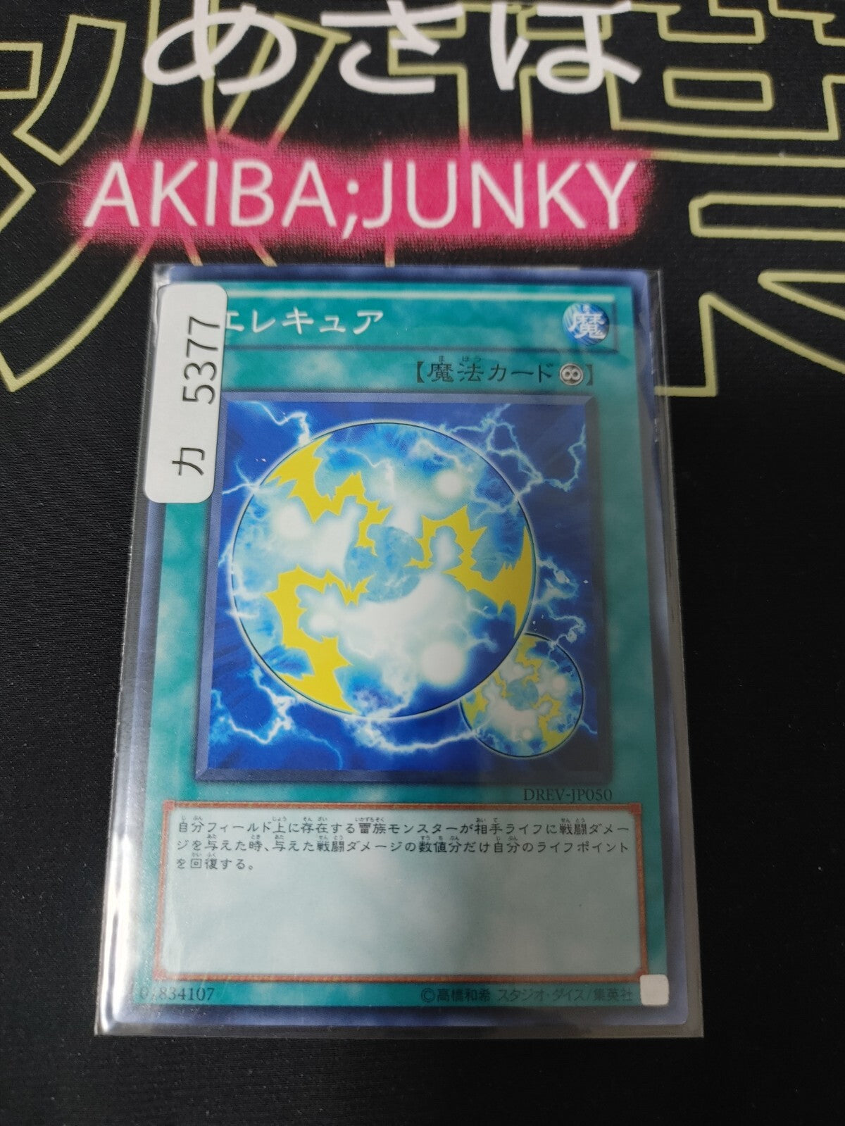 47434713