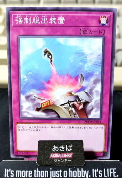 Compulsory Evacuation Device Yugioh DBTM-JP044 Konami OCG JAPAN