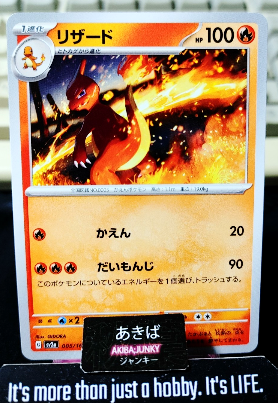 Pokemon Charmeleon SV2a 005/165 U Card Japanese JAPAN Release