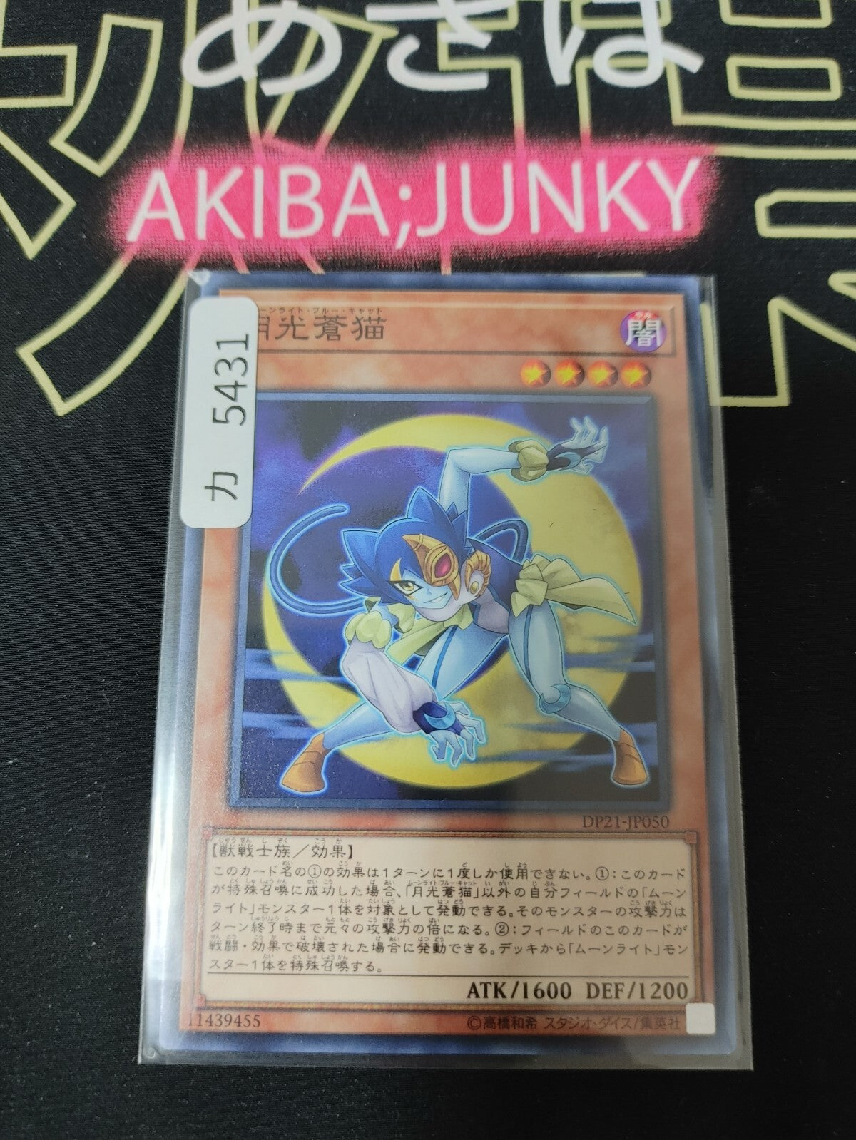 47424805