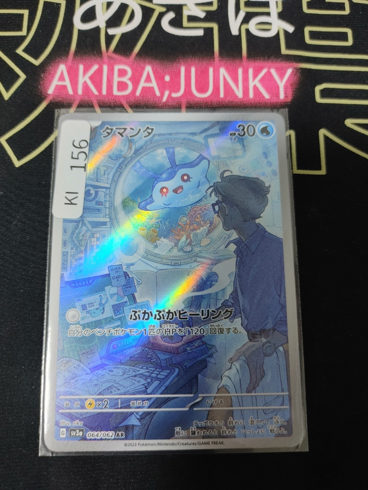 47424417
