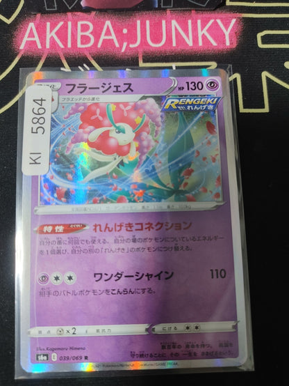 Pokemon Florges S6a 039/069 R Card Japanese JAPAN