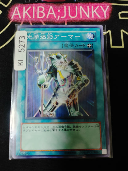 Opti-Camouflage Armor Yugioh EE2-JP147 Konami OCG JAPAN