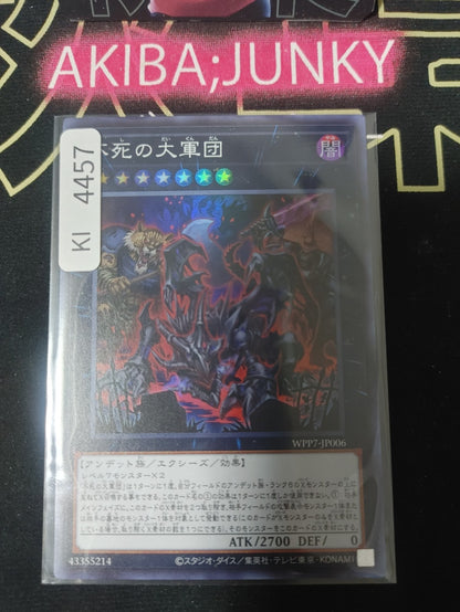 The Undying Legion Yugioh WPP7-JP006 Super Rare Konami OCG JAPAN