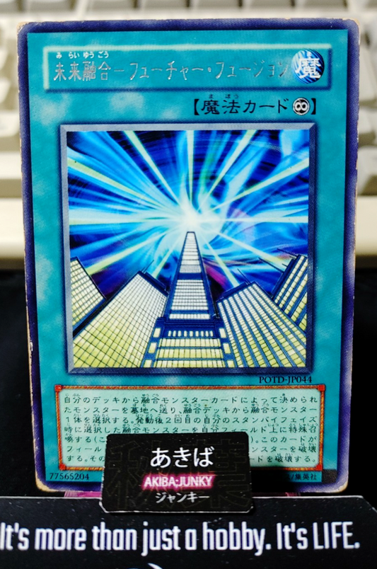 Future Fusion Yugioh POTD-JP044 Rare Konami OCG JAPAN
