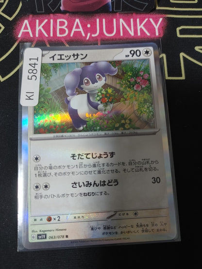 Pokemon Indeedee SV1V 063/078 R Card Japanese JAPAN