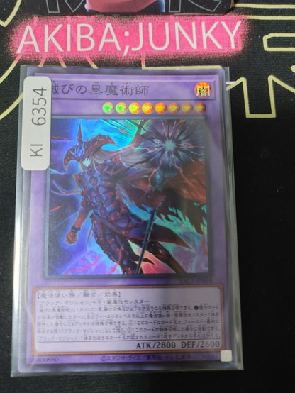 Dark Magician of Destruction Yugioh YAC1-JP048 Super Rare OCG JAPAN