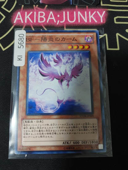 Blackwing - Calima the Haze Yugioh STOR-JP009 Yu-Gi-Oh Konami OCG JAPAN