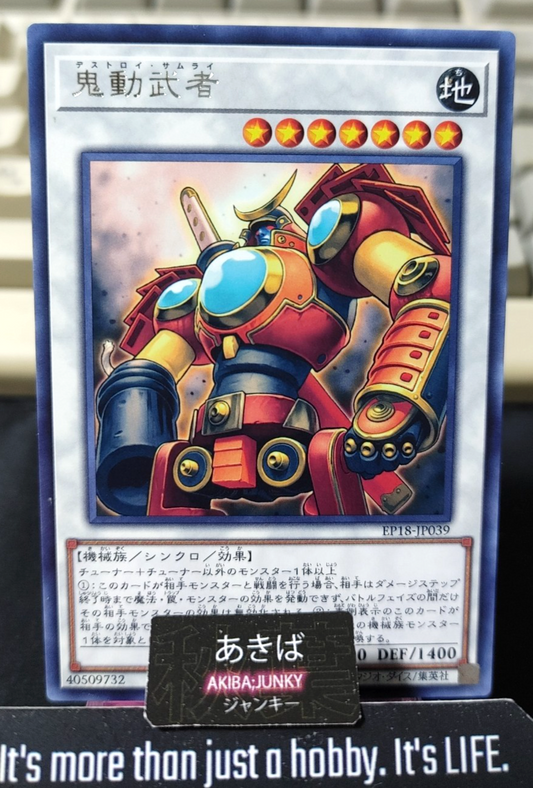 Samurai Destroyer Yugioh EP18-JP039 Rare Konami OCG JAPAN
