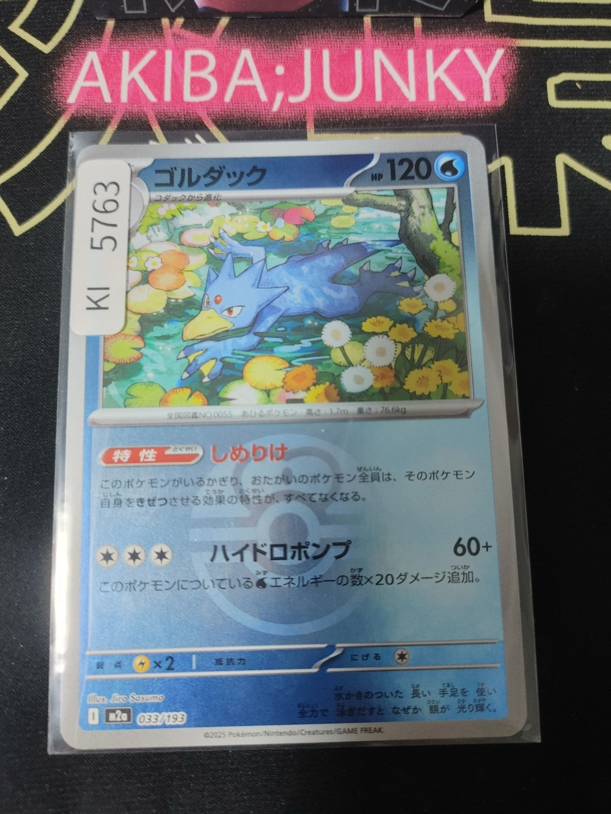 Pokemon Golduck M2a 033/193 Love Ball Foil Card Japanese JAPAN