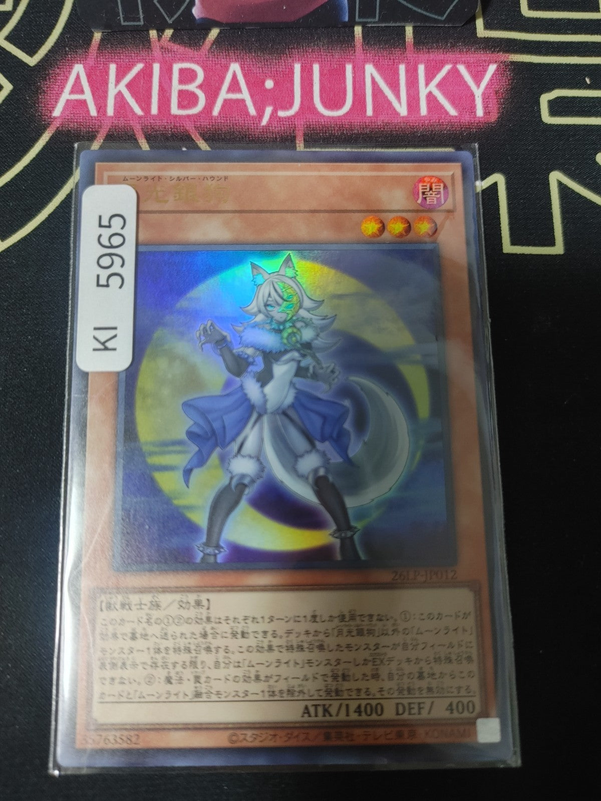 Lunalight Silver Hound Yugioh 26LP-JP012 Ultra Rare Konami OCG JAPAN
