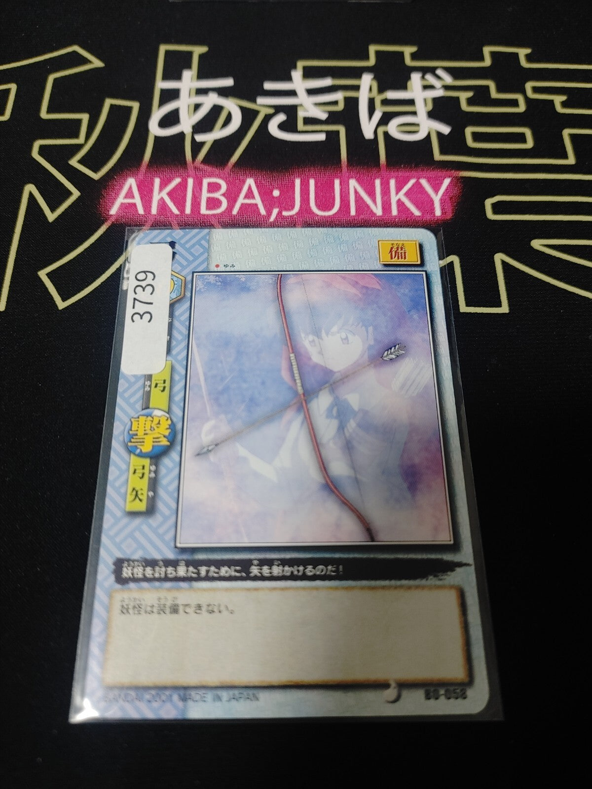 47425845