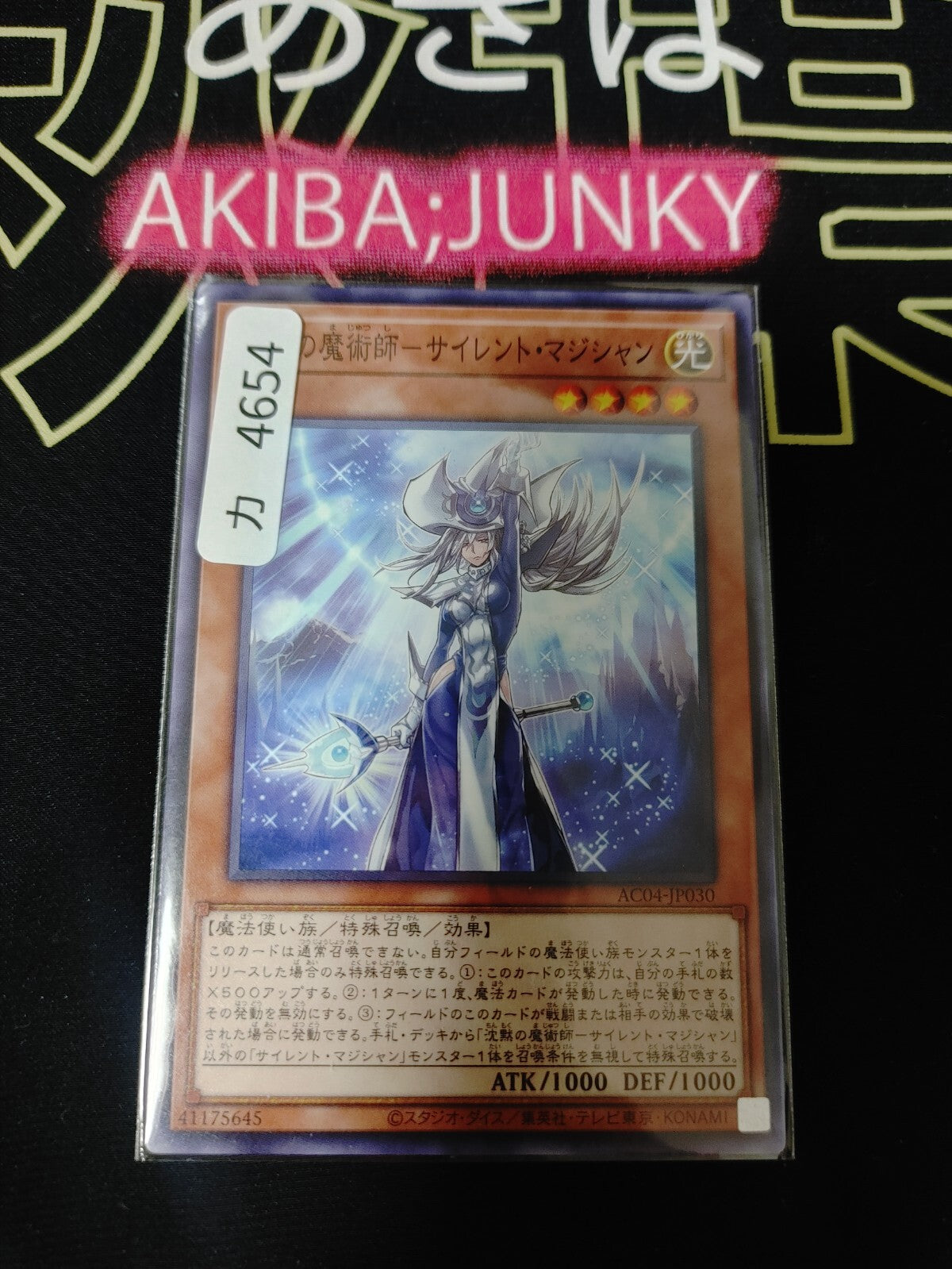 47425617