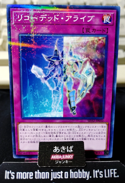Recoded Alive Yugioh SD32-JP032 Parallel Rare Yu-Gi-Oh Konami OCG JAPAN
