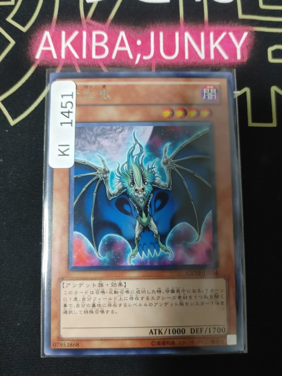 47432483