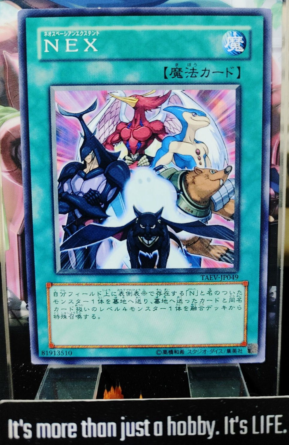 47425107