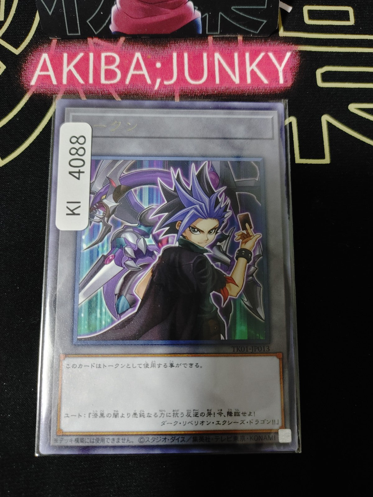 Token Yuto Yugioh TK01-JP013 Rare Konami OCG Japan