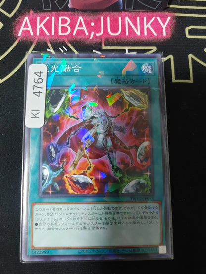 Absorb Fusion Yugioh TW02-JP070 Parallel Rare Konami OCG JAPAN
