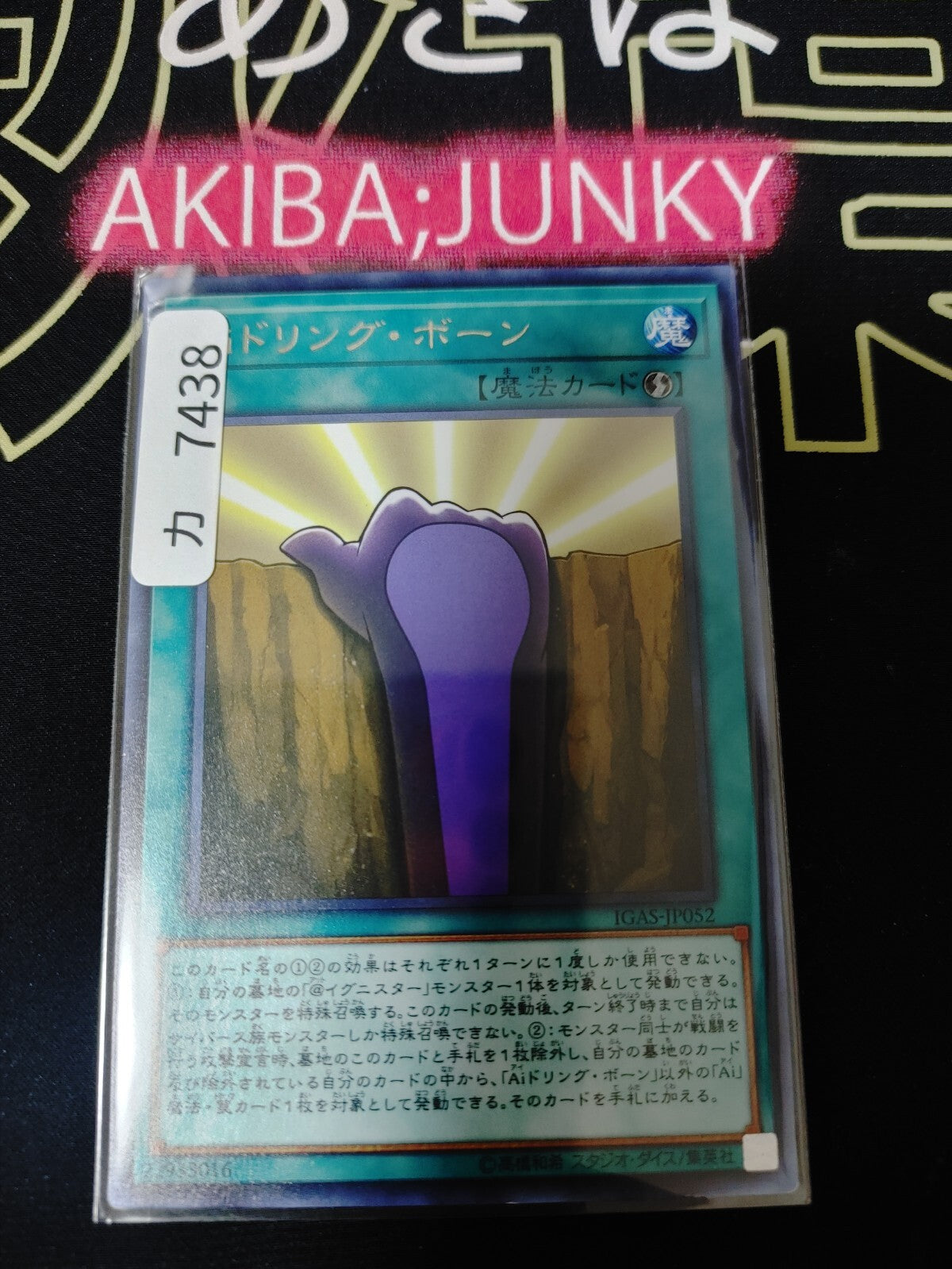 47425120